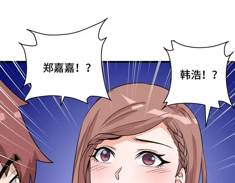 《最强修仙系统》第115话 打击小广告 第15页