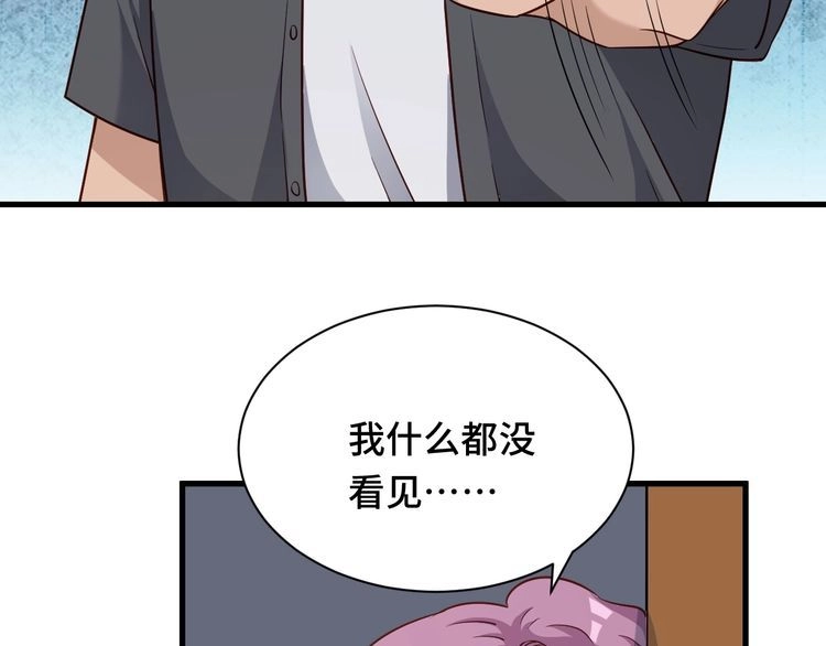 《最强修仙系统》第115话 打击小广告 第29页