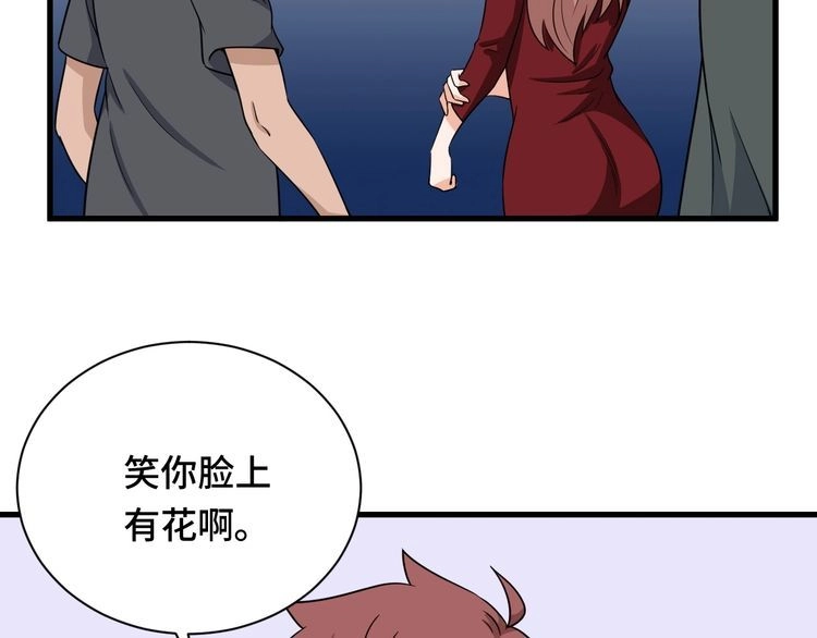 《最强修仙系统》第115话 打击小广告 第49页