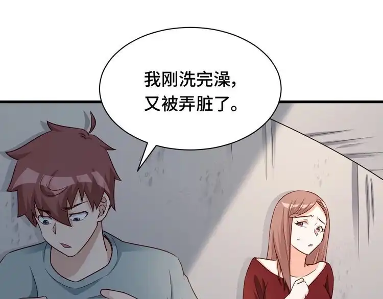 《最强修仙系统》第115话 打击小广告 第100页