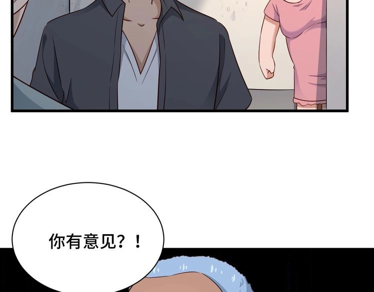 《最强修仙系统》第115话 打击小广告 第27页