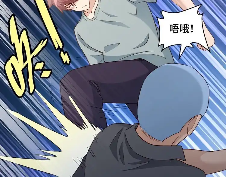 《最强修仙系统》第115话 打击小广告 第97页