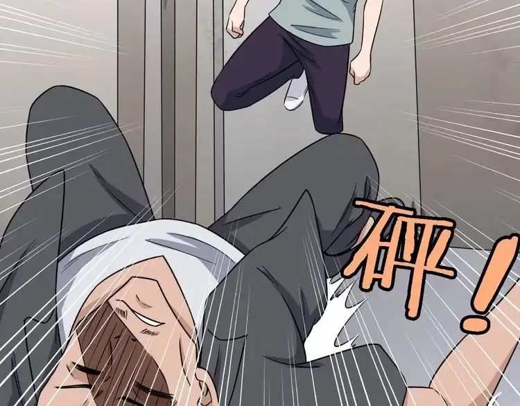 《最强修仙系统》第115话 打击小广告 第57页