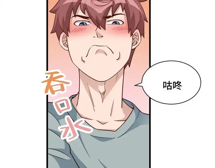 《最强修仙系统》第115话 打击小广告 第6页