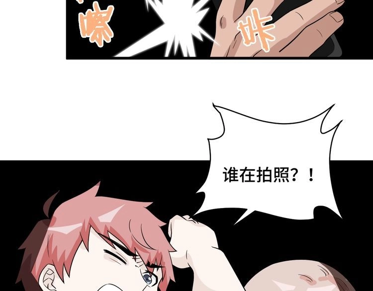 《最强修仙系统》第115话 打击小广告 第18页