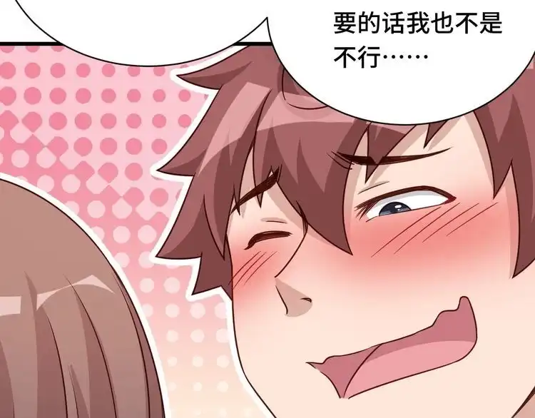 《最强修仙系统》第115话 打击小广告 第12页