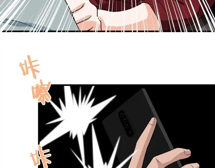 《最强修仙系统》第115话 打击小广告 第17页