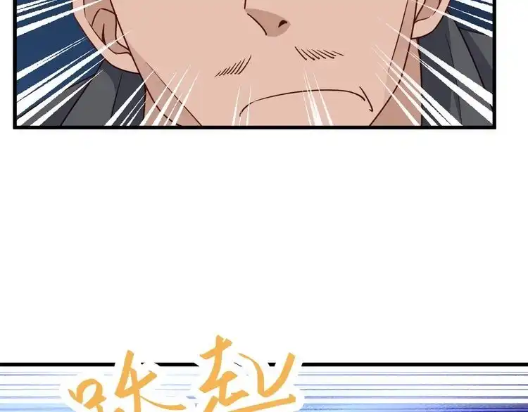 《最强修仙系统》第115话 打击小广告 第75页