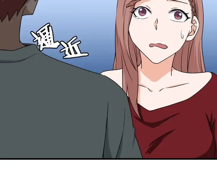 《最强修仙系统》第115话 打击小广告 第106页