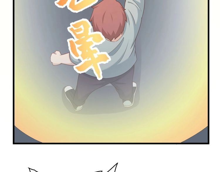 《最强修仙系统》第115话 打击小广告 第64页