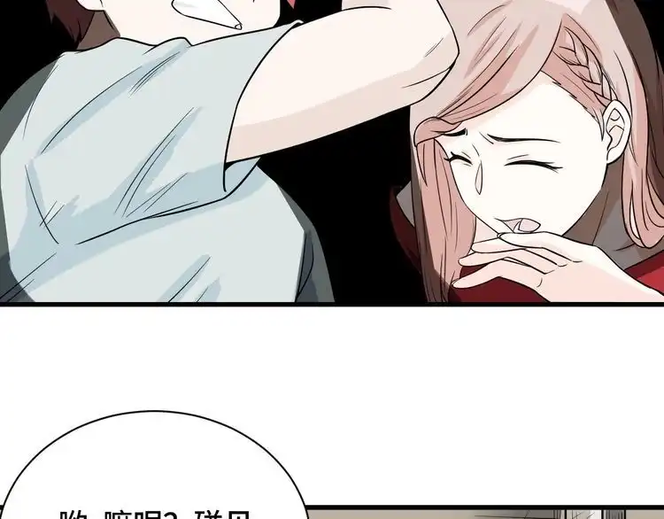《最强修仙系统》第115话 打击小广告 第19页