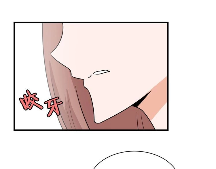 《最强修仙系统》第115话 打击小广告 第112页