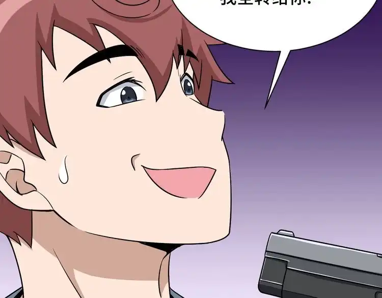 《最强修仙系统》第115话 打击小广告 第39页