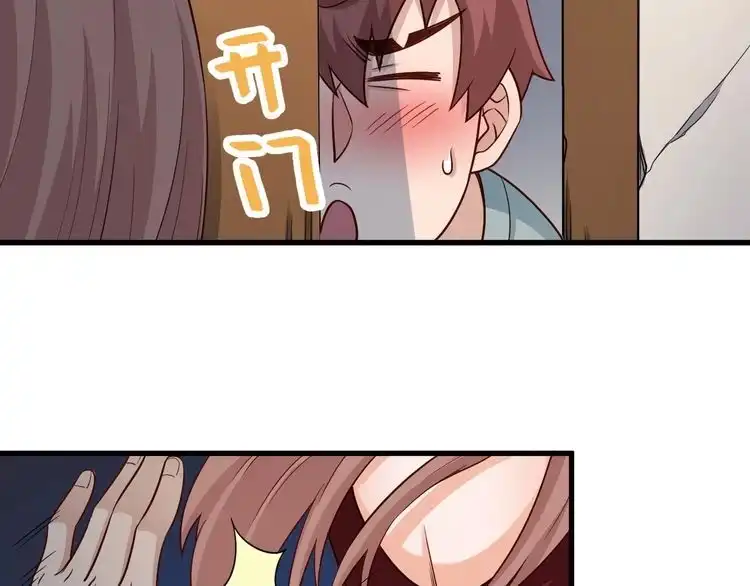 《最强修仙系统》第115话 打击小广告 第8页