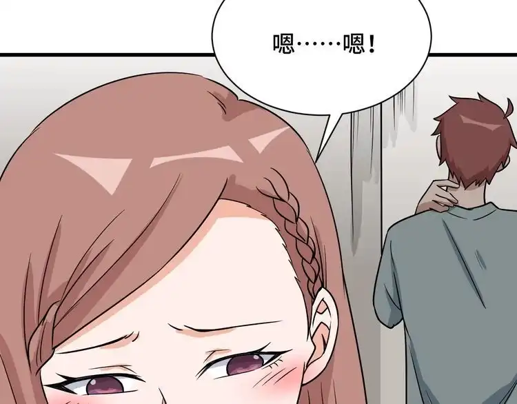 《最强修仙系统》第115话 打击小广告 第113页