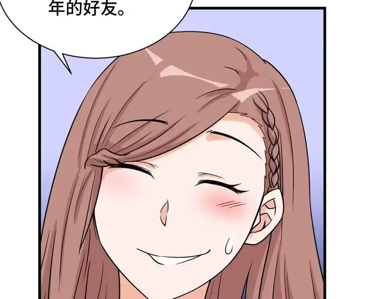 《最强修仙系统》第116话 身陷敌营 第38页