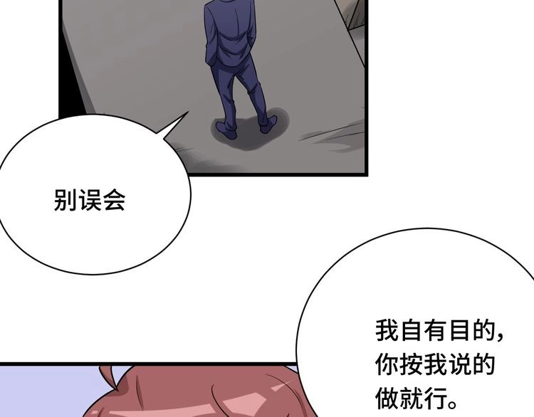 《最强修仙系统》第116话 身陷敌营 第15页
