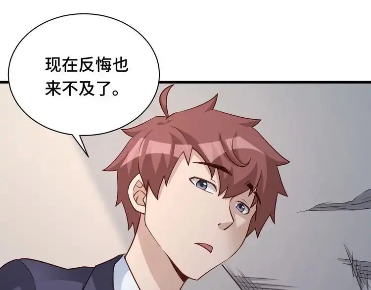 《最强修仙系统》第116话 身陷敌营 第12页