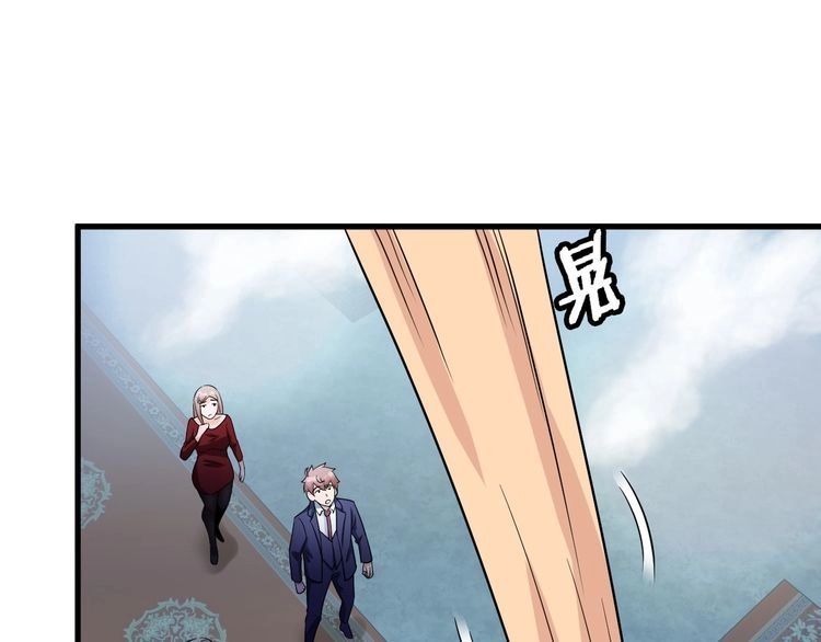 《最强修仙系统》第116话 身陷敌营 第101页