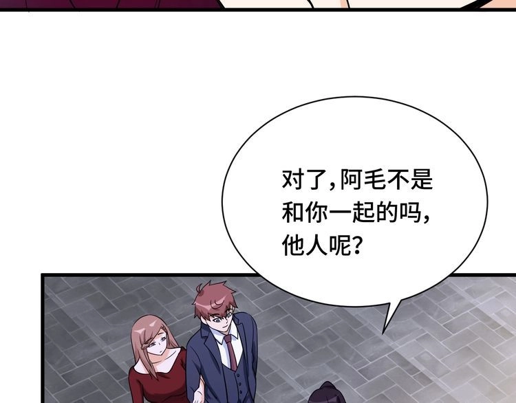 《最强修仙系统》第116话 身陷敌营 第45页