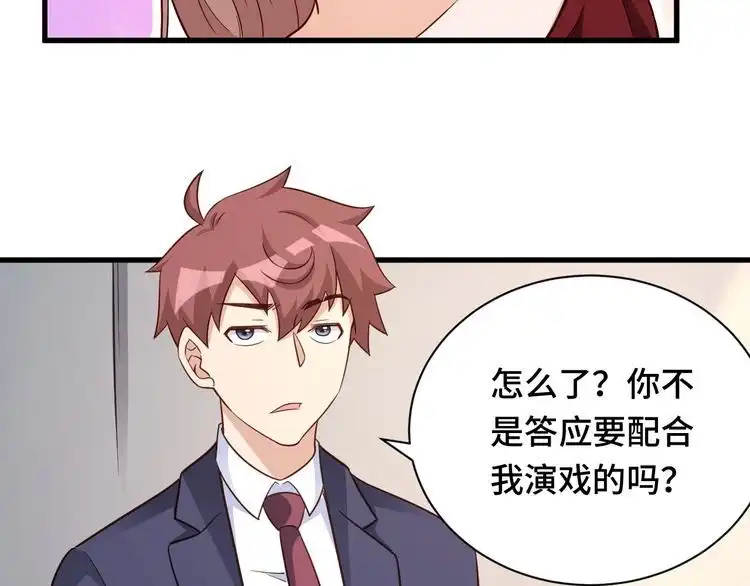 《最强修仙系统》第116话 身陷敌营 第8页