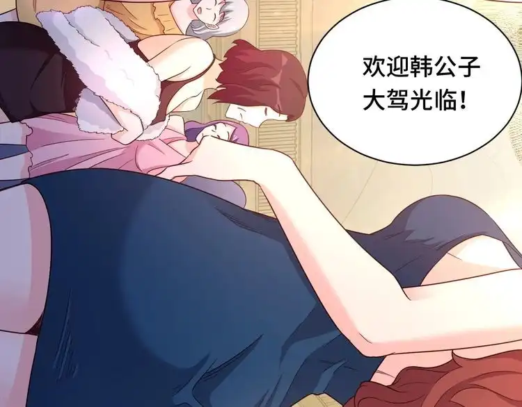 《最强修仙系统》第116话 身陷敌营 第71页