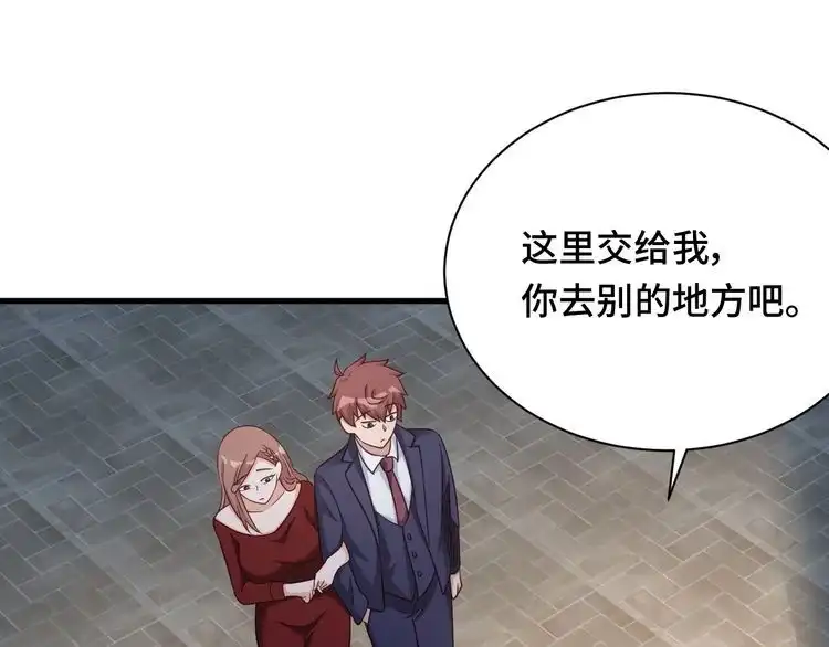 《最强修仙系统》第116话 身陷敌营 第29页