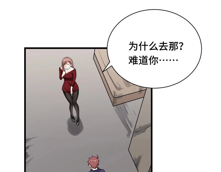 《最强修仙系统》第116话 身陷敌营 第14页