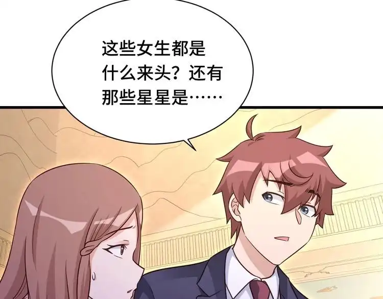 《最强修仙系统》第116话 身陷敌营 第77页