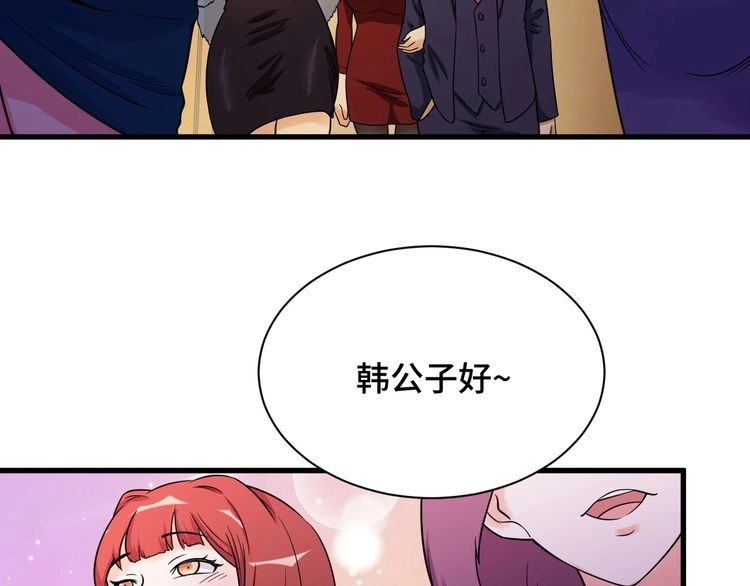 《最强修仙系统》第116话 身陷敌营 第64页