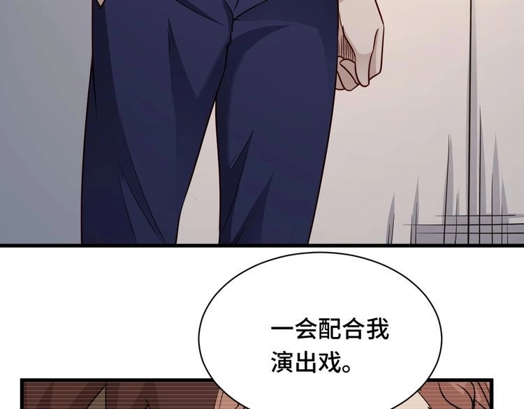 《最强修仙系统》第116话 身陷敌营 第10页