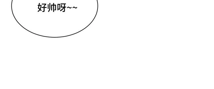 《最强修仙系统》第116话 身陷敌营 第67页