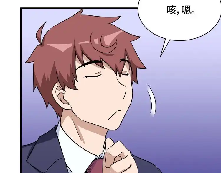 《最强修仙系统》第116话 身陷敌营 第42页