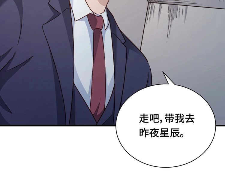《最强修仙系统》第116话 身陷敌营 第13页