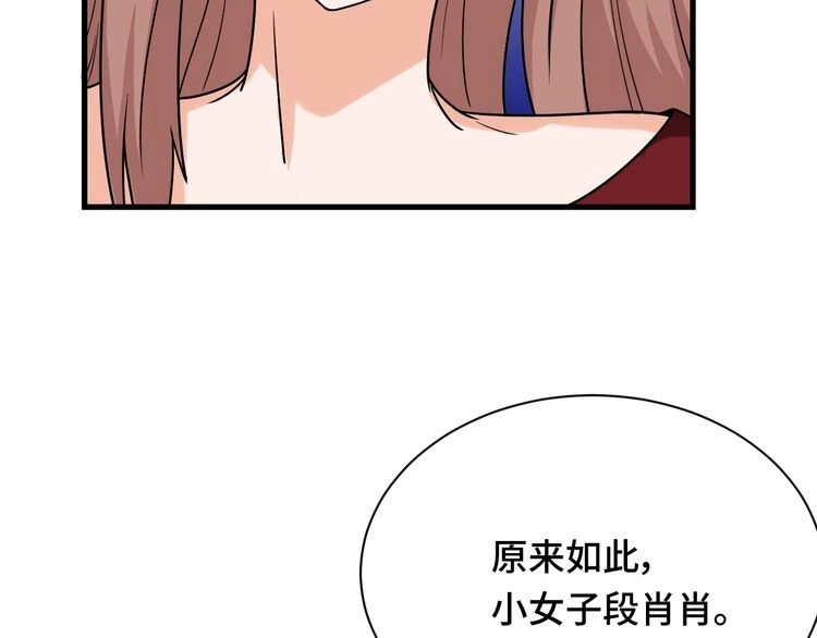 《最强修仙系统》第116话 身陷敌营 第39页
