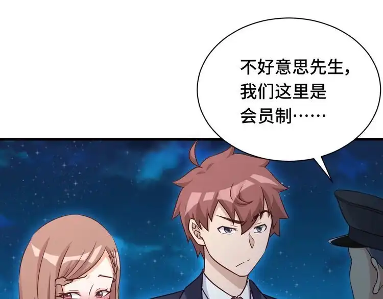 《最强修仙系统》第116话 身陷敌营 第25页