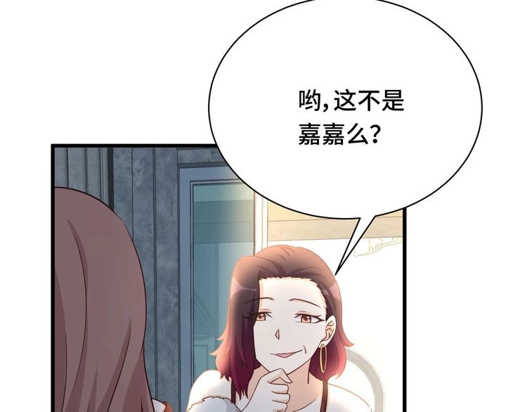 《最强修仙系统》第116话 身陷敌营 第31页
