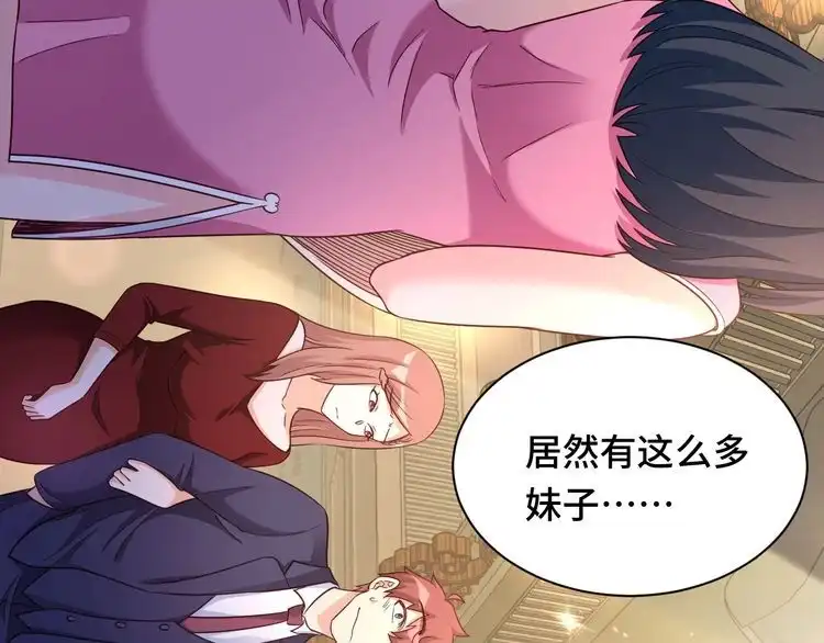 《最强修仙系统》第116话 身陷敌营 第69页