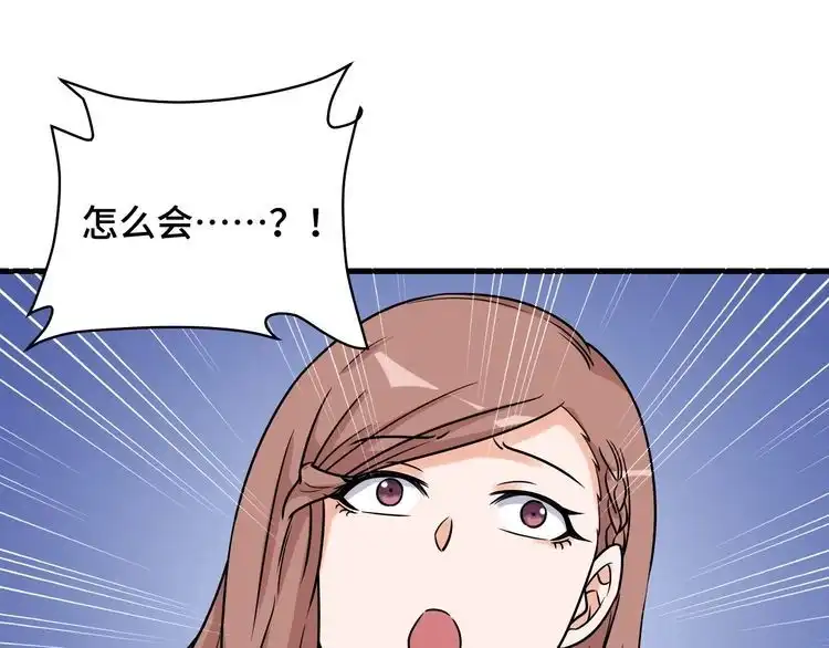 《最强修仙系统》第116话 身陷敌营 第110页