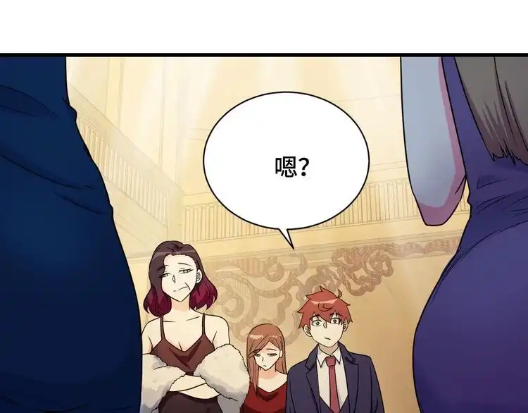 《最强修仙系统》第116话 身陷敌营 第63页
