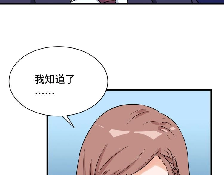 《最强修仙系统》第116话 身陷敌营 第17页