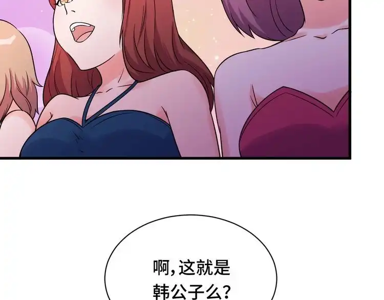 《最强修仙系统》第116话 身陷敌营 第65页
