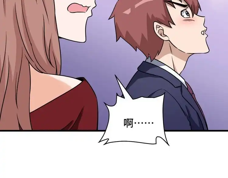《最强修仙系统》第116话 身陷敌营 第109页