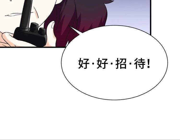 《最强修仙系统》第116话 身陷敌营 第59页