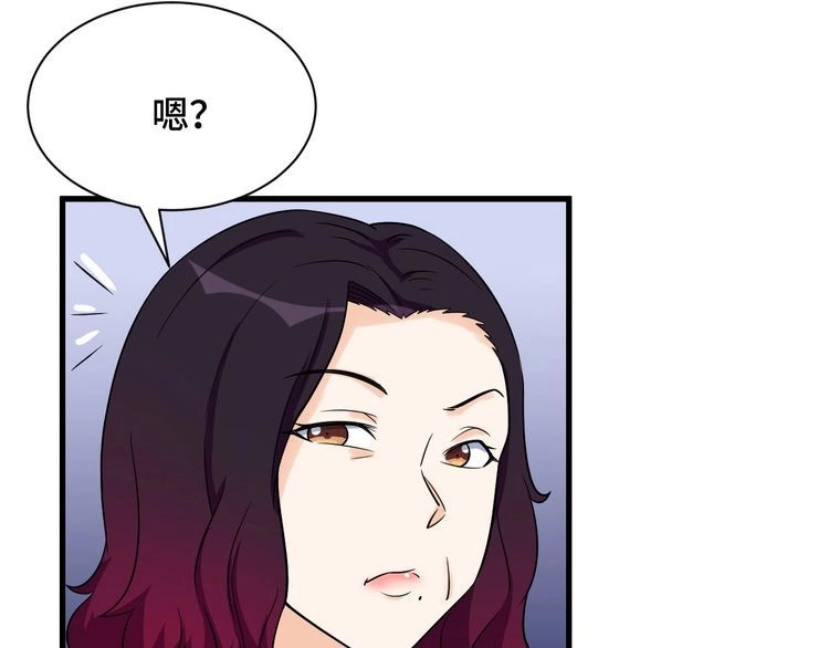 《最强修仙系统》第116话 身陷敌营 第23页