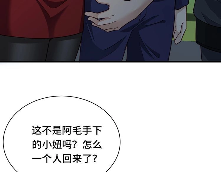 《最强修仙系统》第116话 身陷敌营 第27页