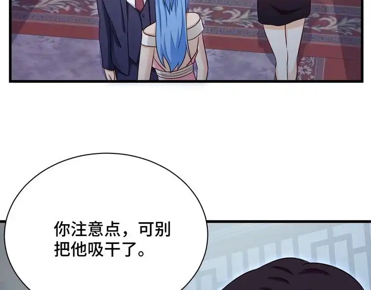 《最强修仙系统》第117话 桃花乡里桃花妖 第43页