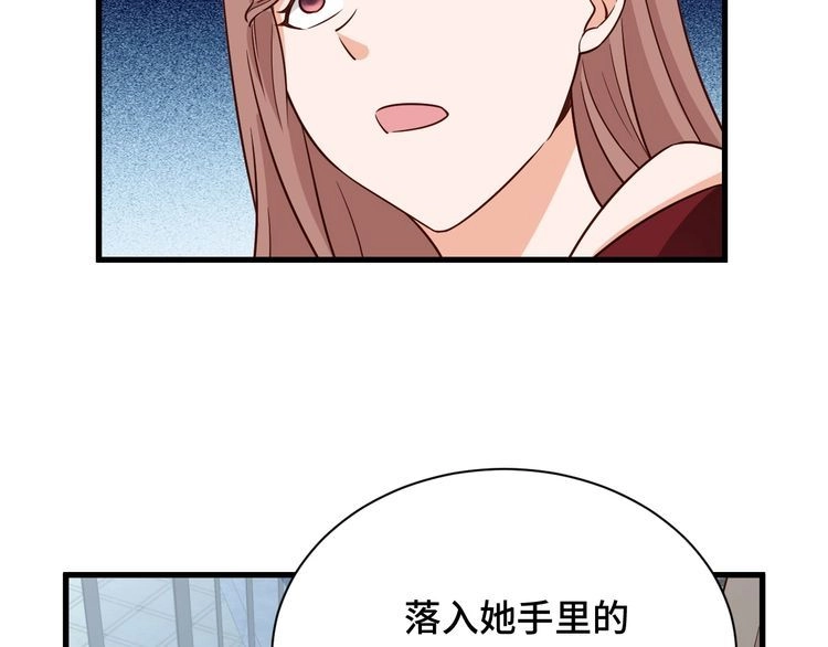 《最强修仙系统》第117话 桃花乡里桃花妖 第6页