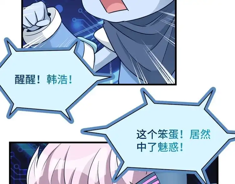 《最强修仙系统》第117话 桃花乡里桃花妖 第49页