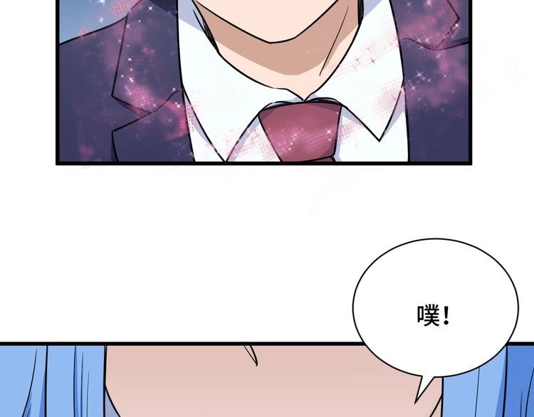 《最强修仙系统》第117话 桃花乡里桃花妖 第34页